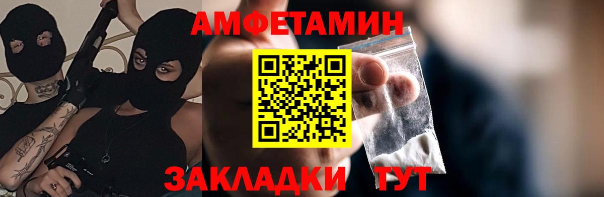 АМФЕТАМИН Premium Минеральные Воды