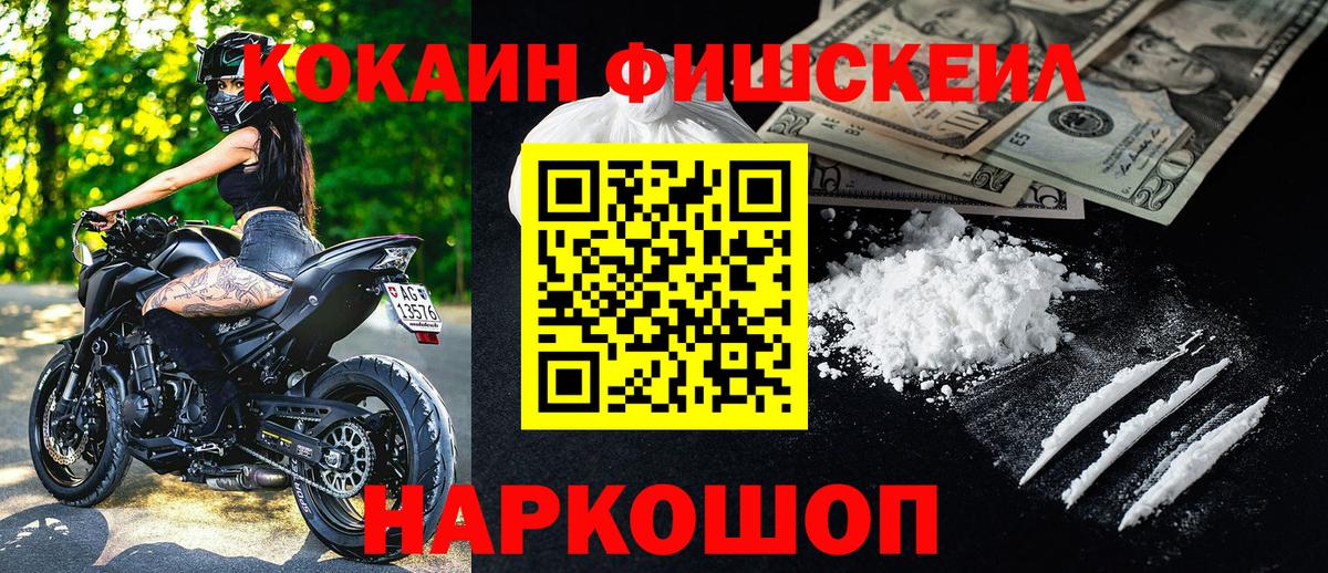 Кокаин 97%  Вход с VPN  Минеральные Воды 