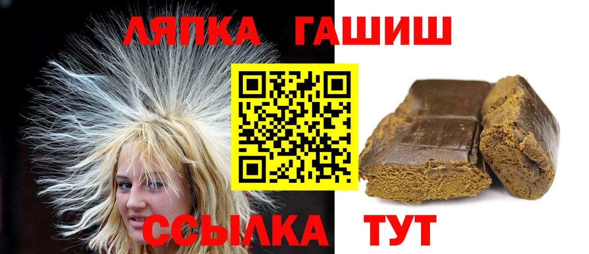 ГАШИШ Premium Минеральные Воды
