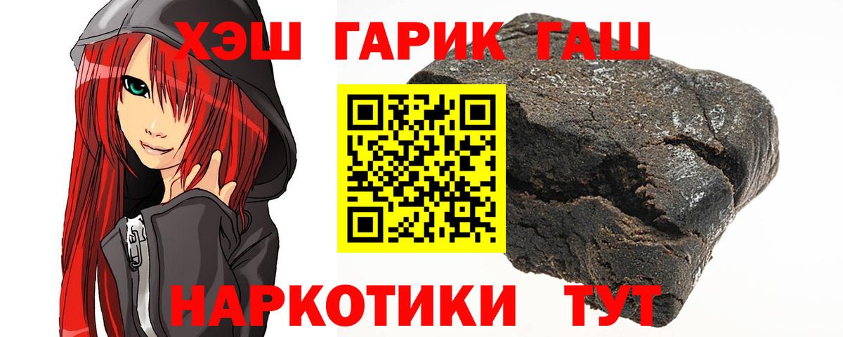 ГАШИШ индика сатива  ГАШ Cannabis  Вход с VPN  Минеральные Воды 