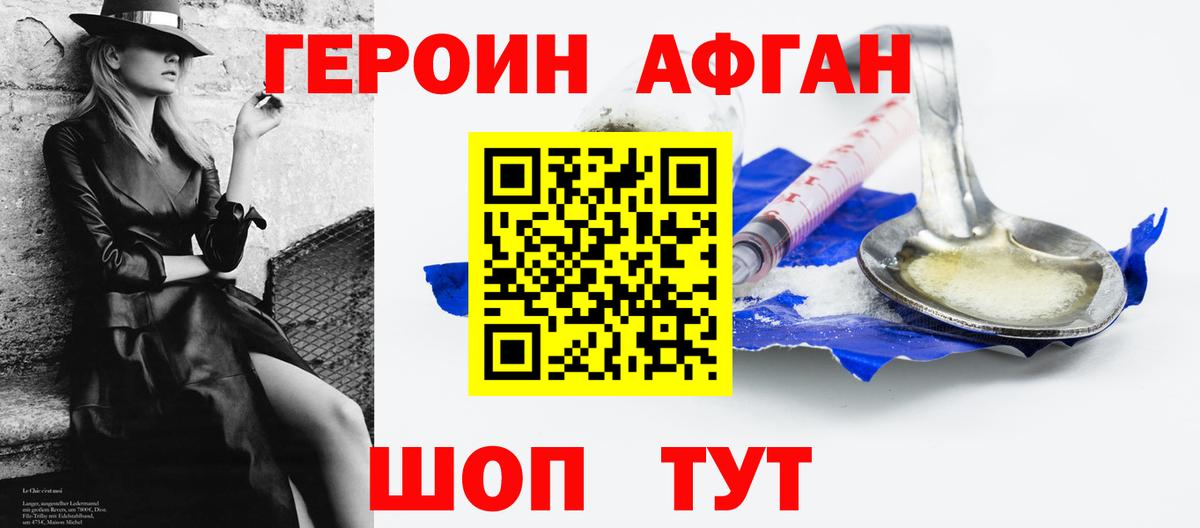 ГЕРОИН Heroin Минеральные Воды