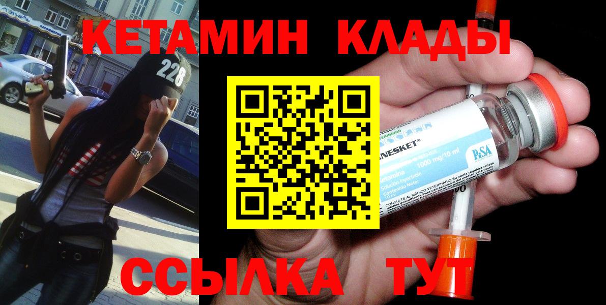 Кетамин ketamine  Кетамин VHQ  Минеральные Воды  Вход с VPN 