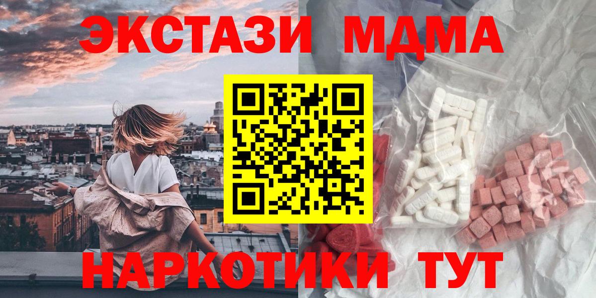 МДМА молли  МДМА молли  Вход с VPN  Минеральные Воды 