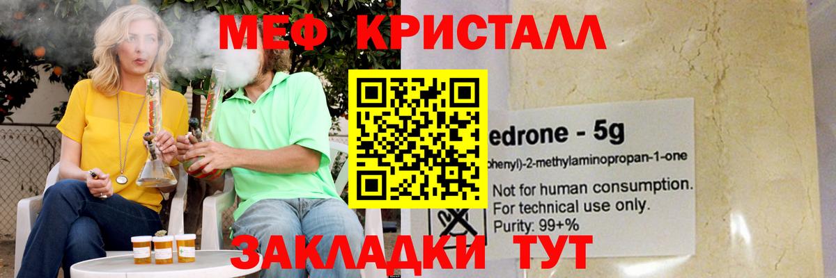 Меф VHQ  МЯУ-МЯУ  Минеральные Воды  МЯУ-МЯУ мяу мяу  Вход с VPN  Мефедрон 