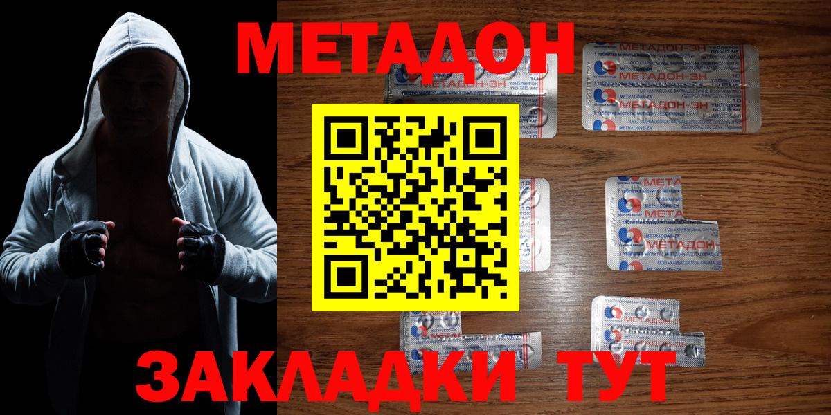 Метадон VHQ  Вход с VPN  МЕТАДОН белоснежный  Минеральные Воды 