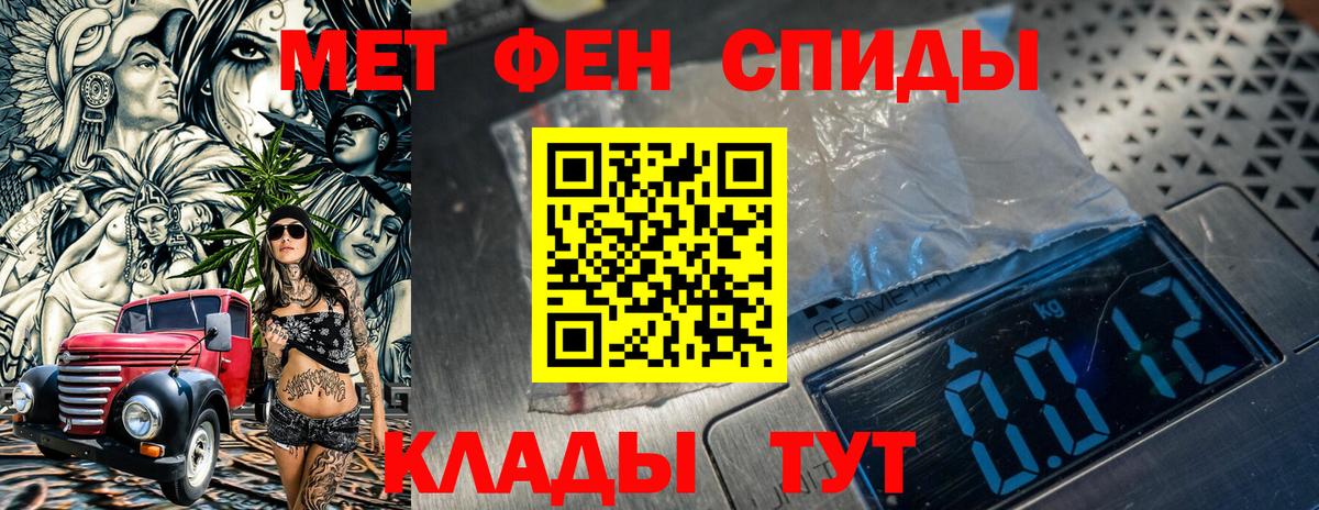Первитин Methamphetamine  Вход с VPN  Минеральные Воды 